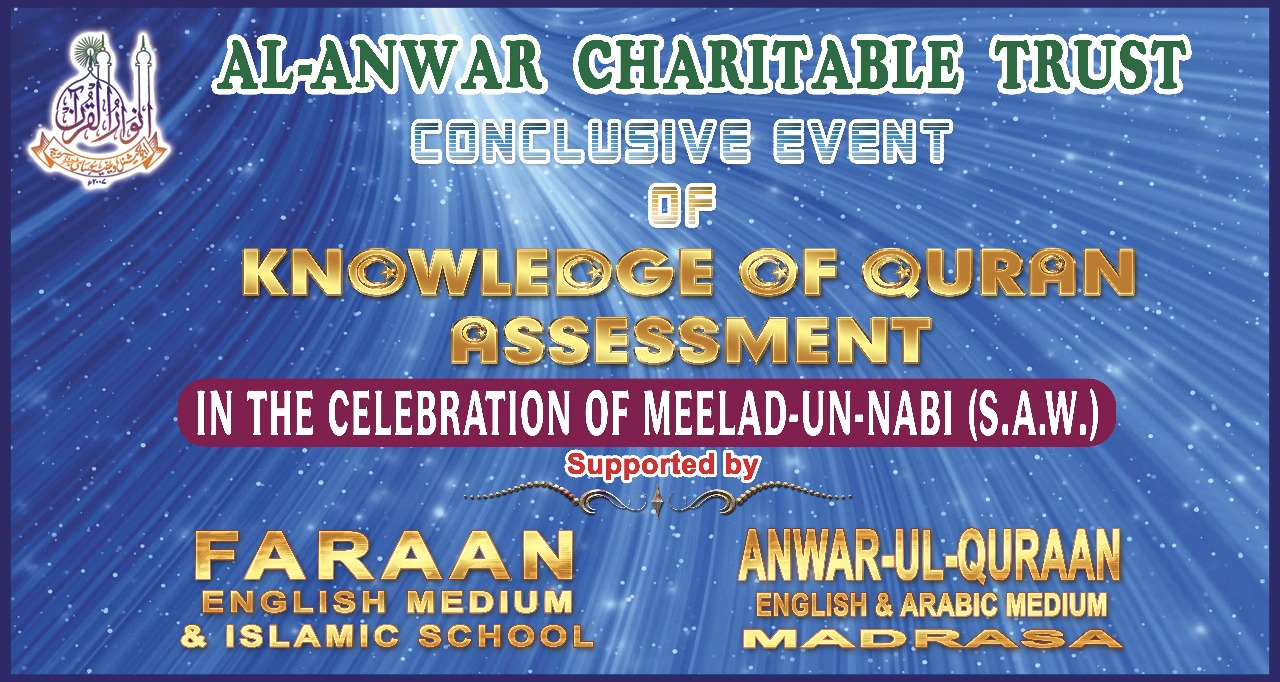 Qurani Malumat 2018 – photo 34