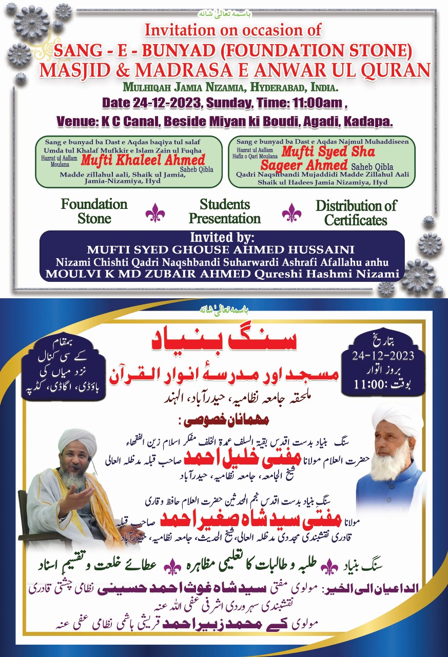 Masjid & Madarsa Foundation Stone Program – photo 1