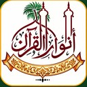 Anwar Ul Quran Madrasa logo